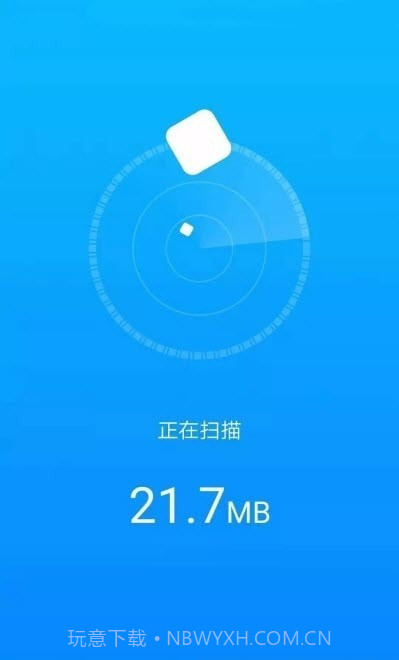 波菲特手机全能助手截图1