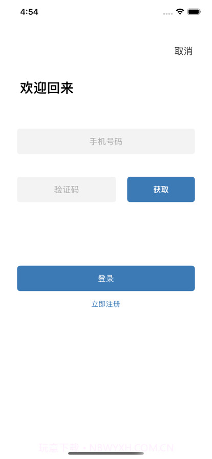 艾特全能播放器截图4