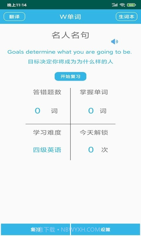 W单词截图1 W单词截图1
