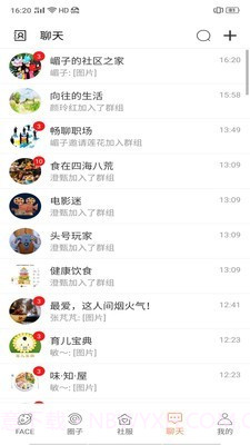 家家互互截图3 家家互互截图3