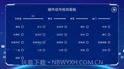 易驾星学车截图4 易驾星学车截图4