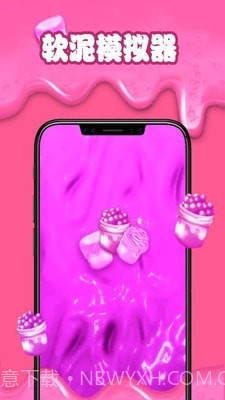 减压软泥模拟器截图1 减压软泥模拟器截图1