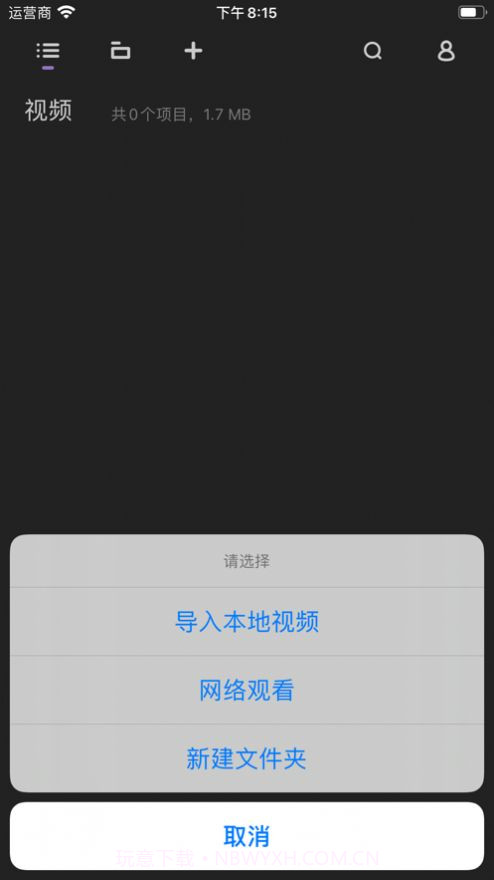 月光播放器截图2 月光播放器截图2