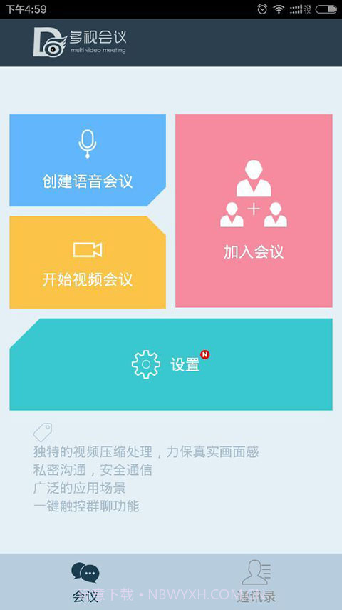 多视会议截图1 多视会议截图1