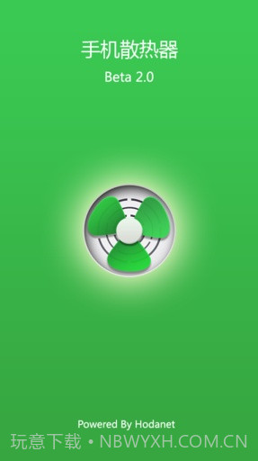 手机散热器截图1 手机散热器截图1
