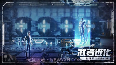 吞噬星空:黎明截图2 吞噬星空:黎明截图2