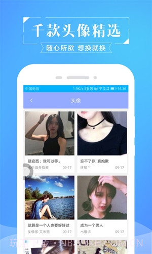 空间刷赞神器截图3