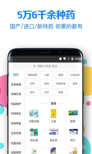 健康998截图4 健康998截图4