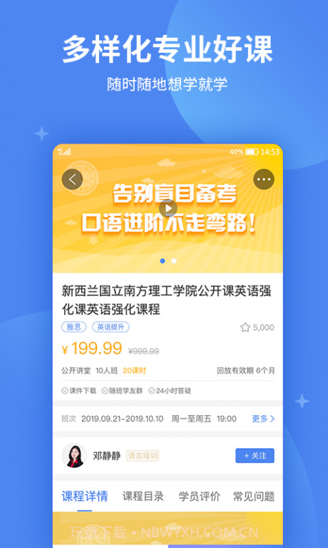 金吉列大学长截图3