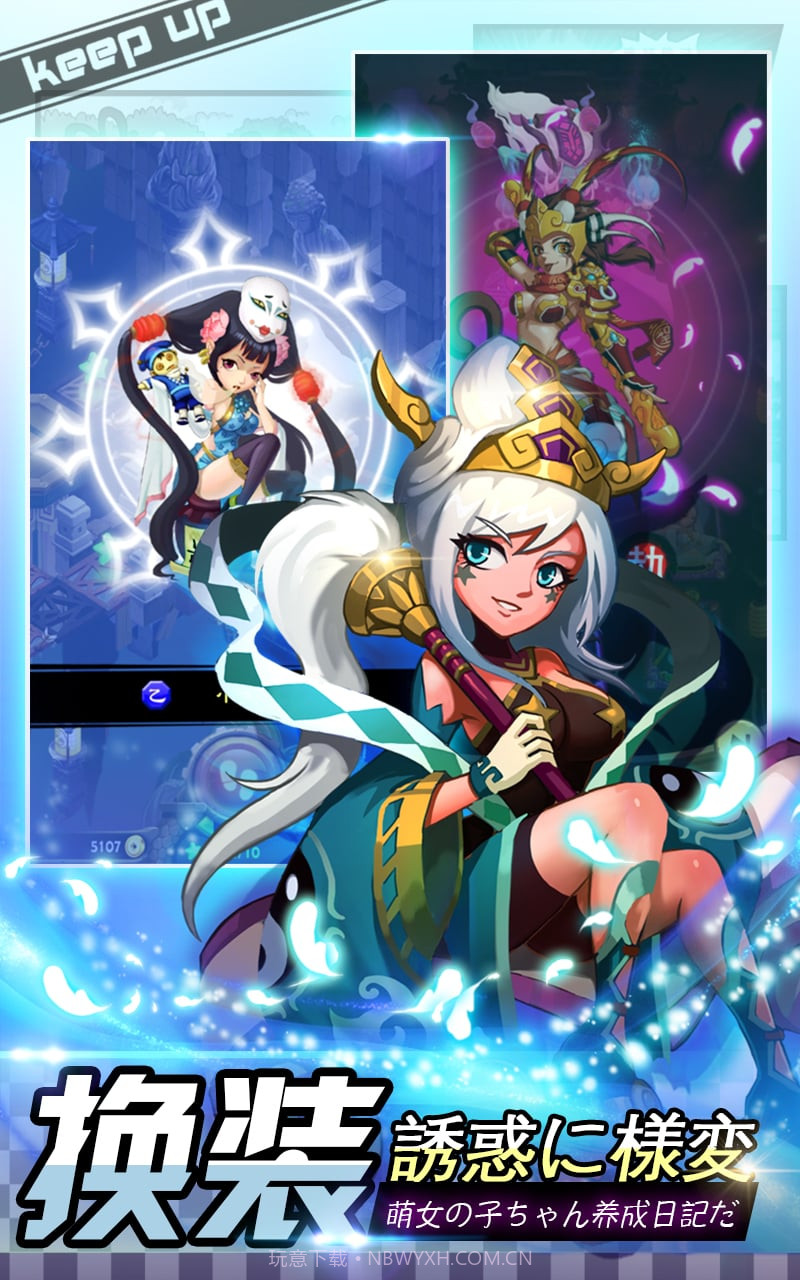 百万萌娘H手游截图3 百万萌娘H手游截图3