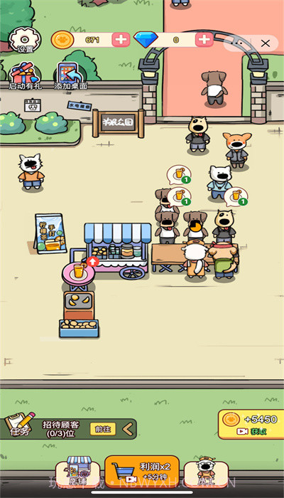 狗狗创业记截图1