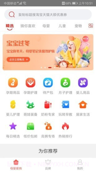 母婴笔记截图1 母婴笔记截图1