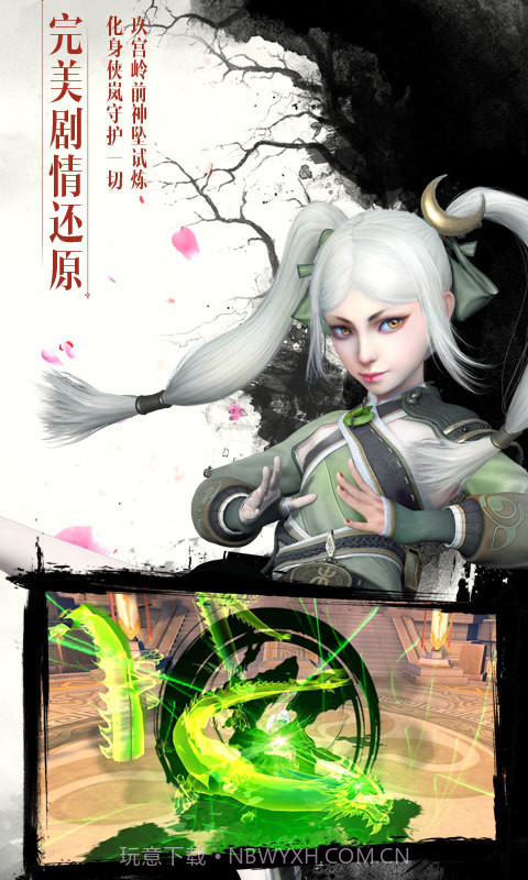 画江湖盟主-侠岚篇截图4 画江湖盟主-侠岚篇截图4