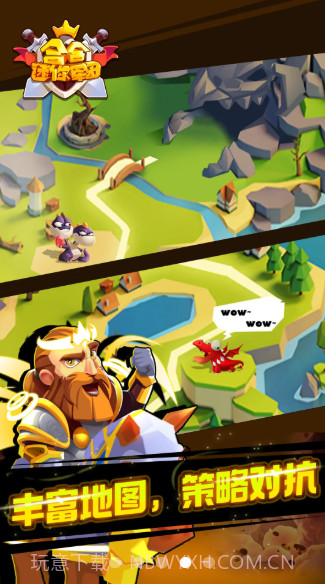合合迷你军团截图2