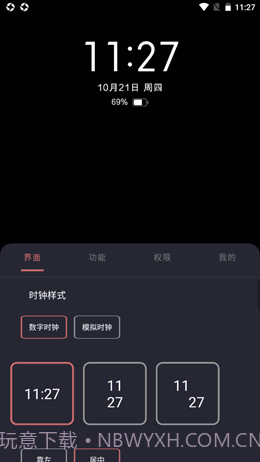 光氪息屏显示截图2 光氪息屏显示截图2