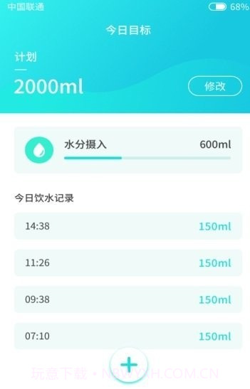 习惯喝水截图1 习惯喝水截图1