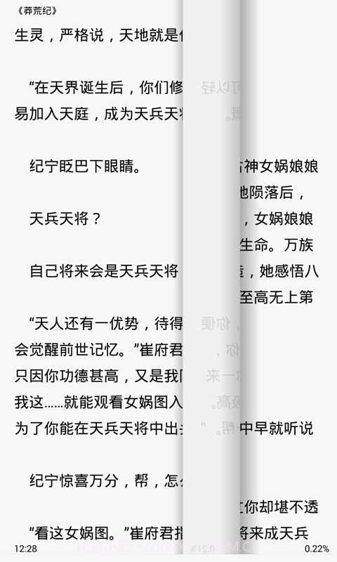 甜瓜阅读截图4 甜瓜阅读截图4