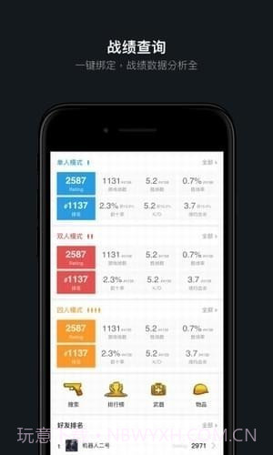 繁华游戏助手截图3