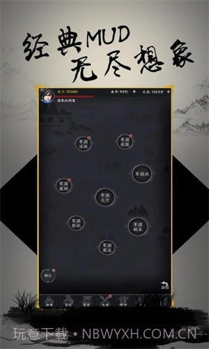 文字三国飞升版截图1 文字三国飞升版截图1