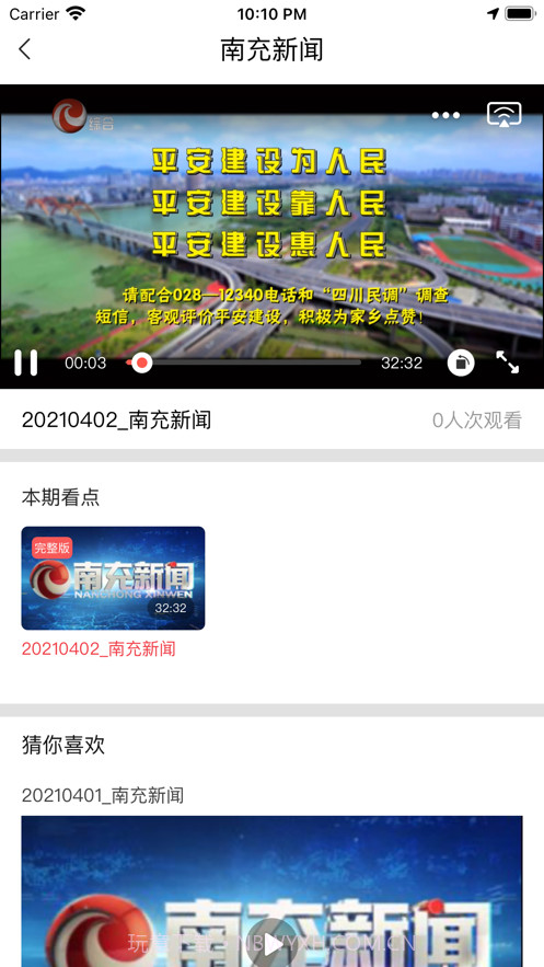 橙子融媒截图3 橙子融媒截图3