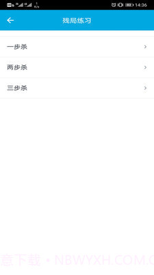 国际象棋教学截图4