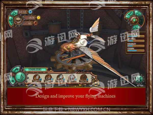 天空冒险家截图4