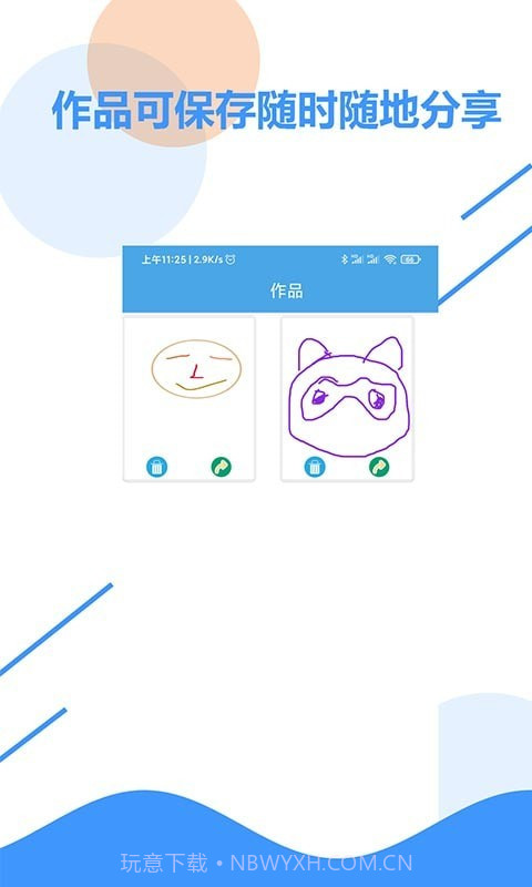 涂涂儿童画板截图4 涂涂儿童画板截图4
