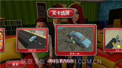 我的孩子模拟器截图3 我的孩子模拟器截图3