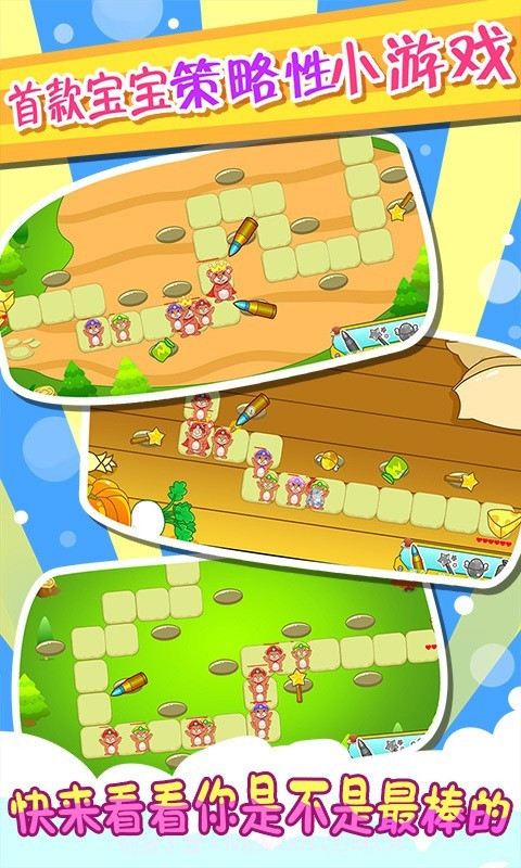 儿童打地鼠截图5