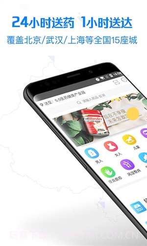 健康998截图1 健康998截图1