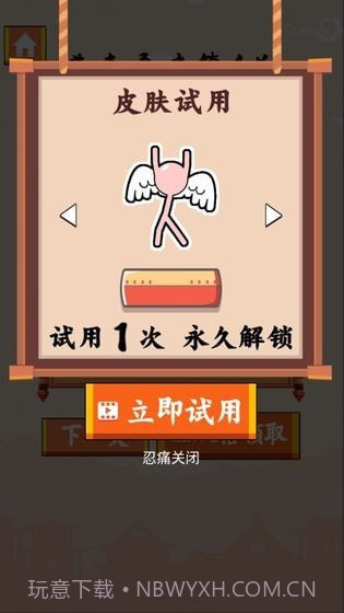 火柴人冒险闯关截图3