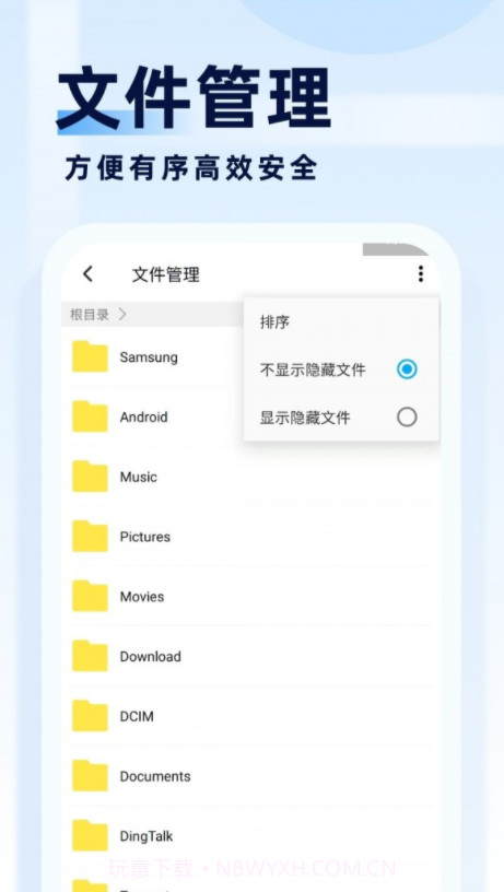 旋风管理大师截图3 旋风管理大师截图3