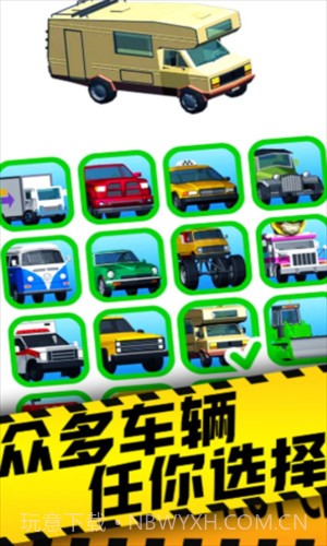 交通车祸模拟器截图2