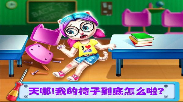 宠物高校2截图2