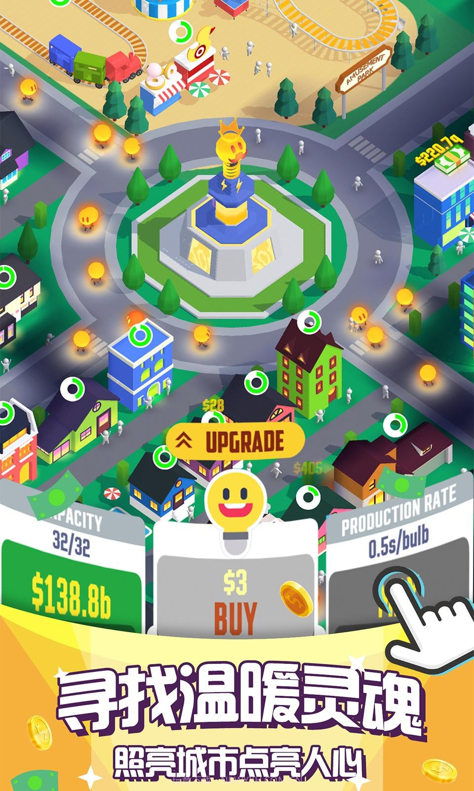 光明城市无限钻石最新截图3