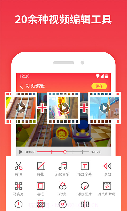 一键录屏截图3 一键录屏截图3