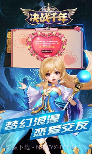 决战千年截图5 决战千年截图5