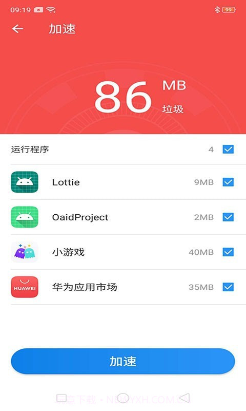蓝鲸清理管家极速版截图3 蓝鲸清理管家极速版截图3
