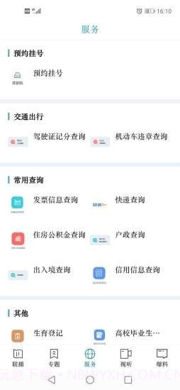 视听甘肃截图3 视听甘肃截图3