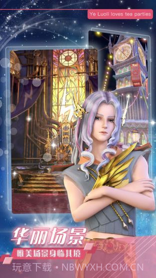 叶罗丽时辰砂手游截图3