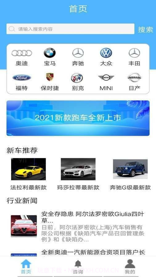 汽车查询宝截图1 汽车查询宝截图1