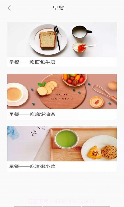 墨墨减肥日志截图3 墨墨减肥日志截图3