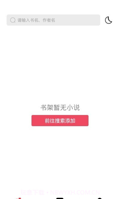 西瓜搜书截图3 西瓜搜书截图3