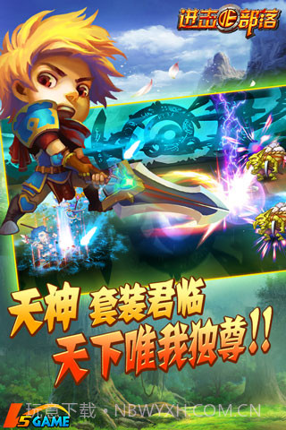 进击的部落截图2