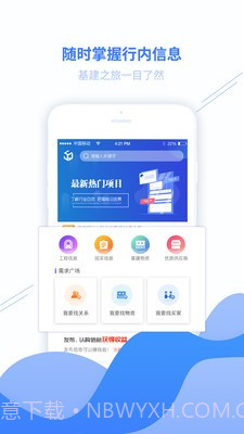 新基建截图3 新基建截图3