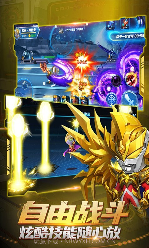 热血奥特超人突击截图3 热血奥特超人突击截图3