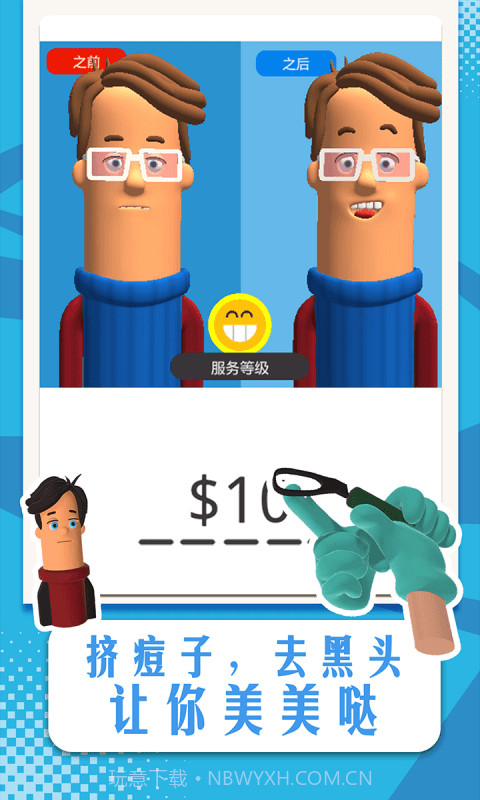 我美容贼溜截图3 我美容贼溜截图3