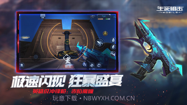 生死狙击征战星海截图4 生死狙击征战星海截图4