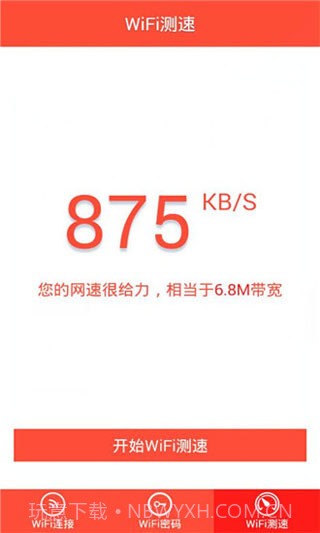 WiFi密码显示器截图1 WiFi密码显示器截图1