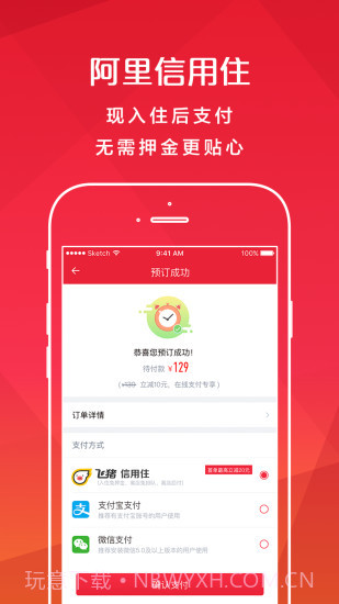 AA旅行截图2 AA旅行截图2